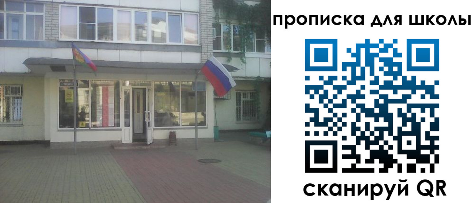 временная регистрация недорого в Астрахани