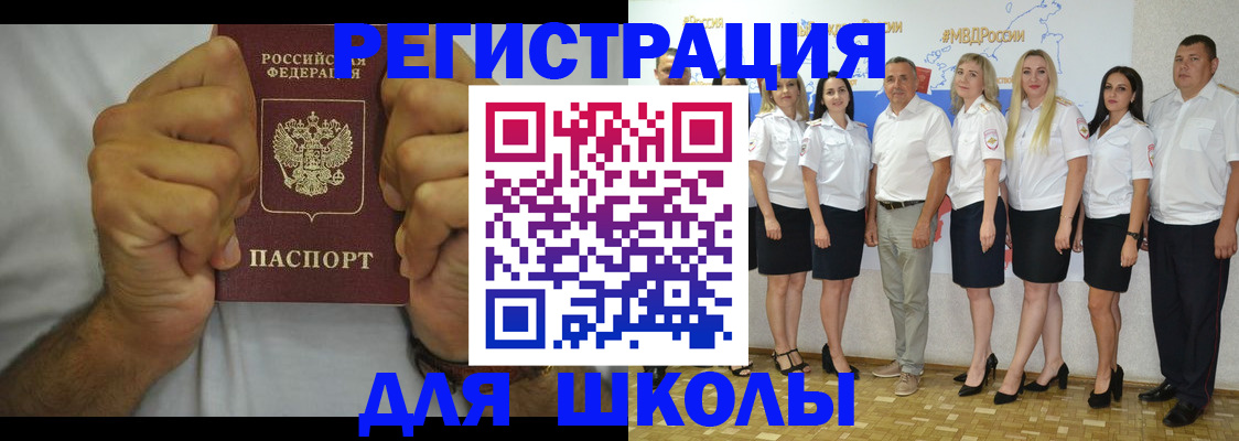 прописка в Астрахани