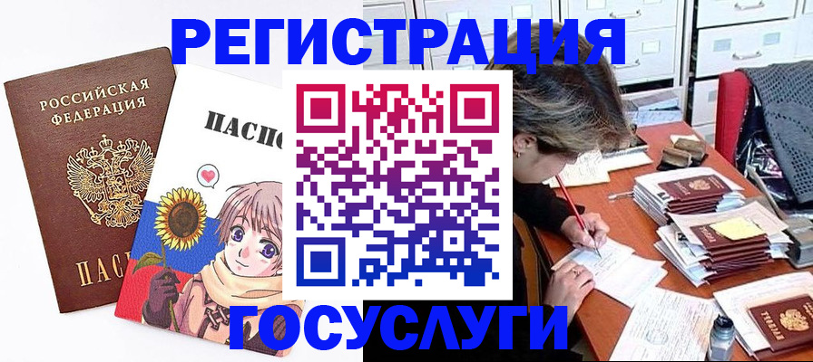прописка от собственника в Астрахани