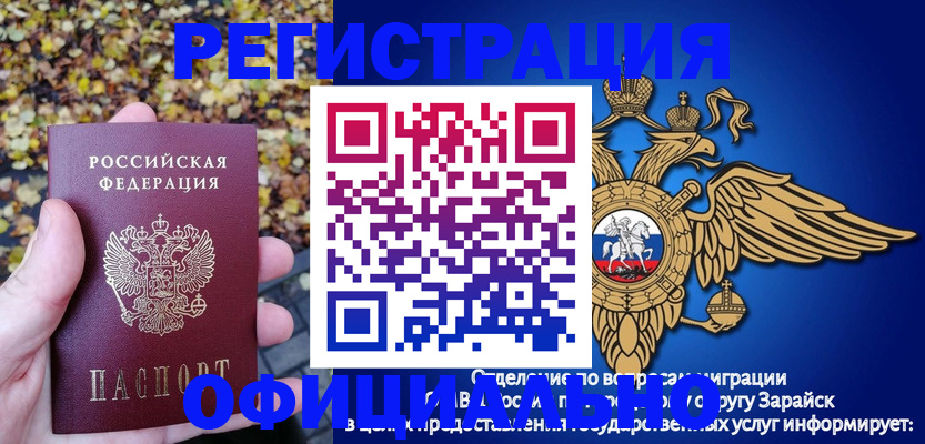 регистрация для дет. сада в Астрахани